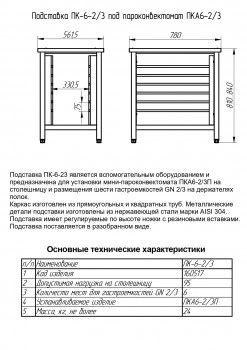 Фотография товара